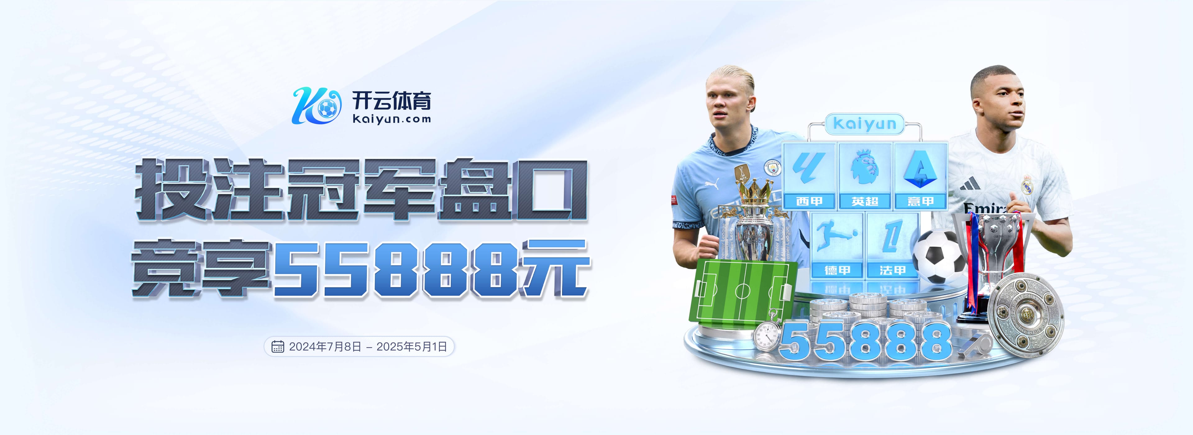 姆巴佩领取欧洲金靴奖,维尼修斯社媒:祝贺我的兄弟